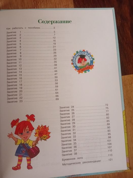 Книги для подготовки к школе