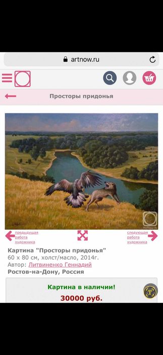 Картина масло, холст, винтаж 2014 года, размер 80х60см