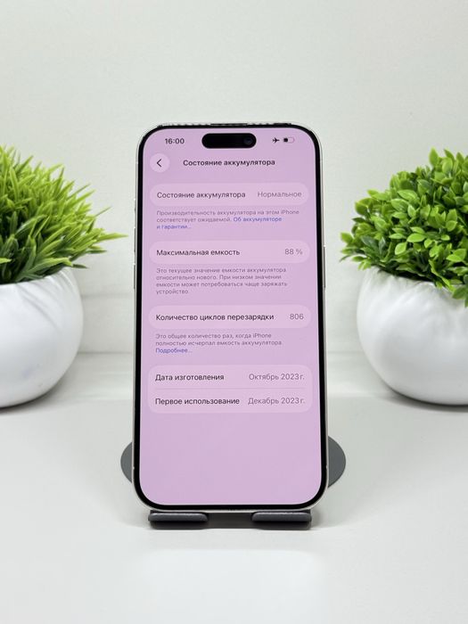 iPhone 15pro 256gb White Titanium