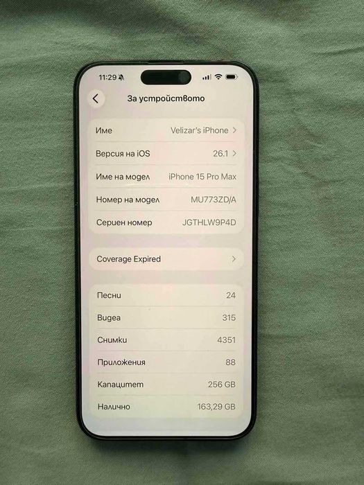 Iphone 15 Pro Max като нов