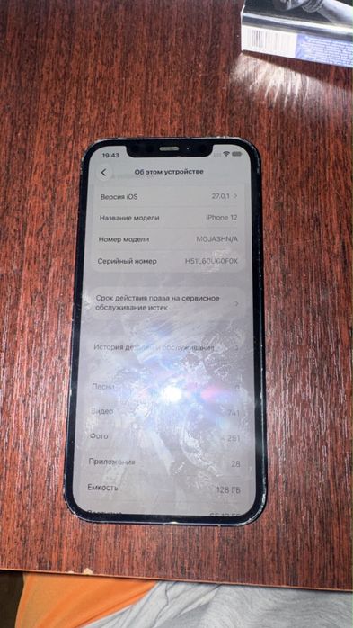 Iphone 12 без документов