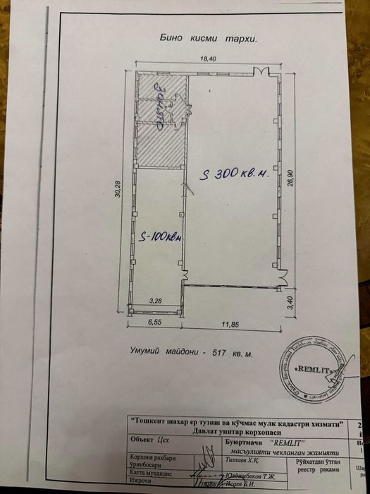 Аренда помещения - склад 400 кв.м