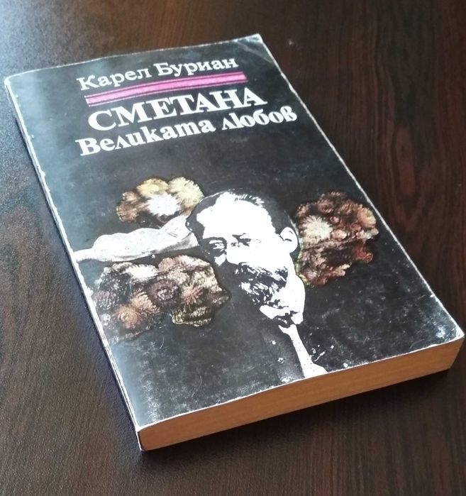 Разнообразни книги - по 1 и 2 лв.