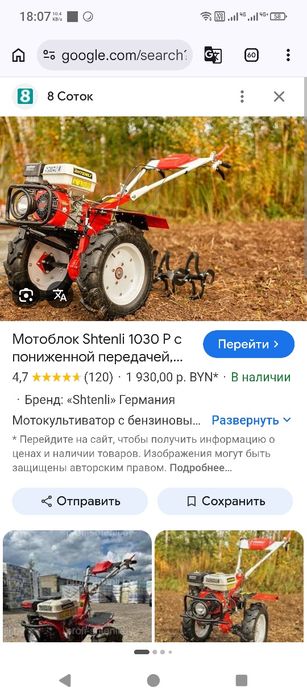 Вспашка мотоблоком