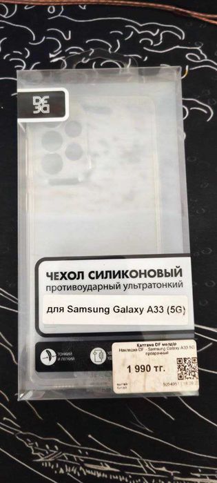 Продам чехлы на телефон