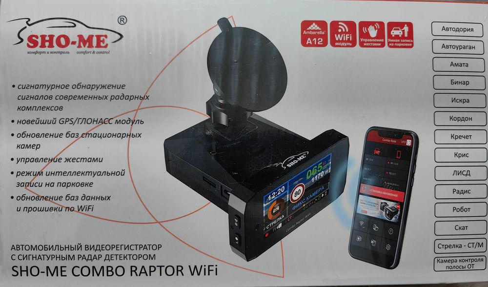 Видеорегистратор Combo 3 в 1