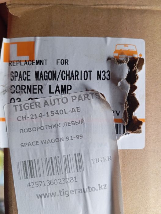 Продам поворотники