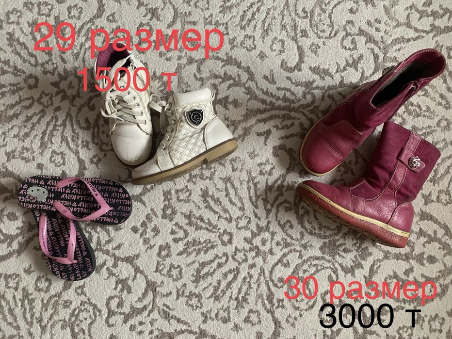 Обувь детская