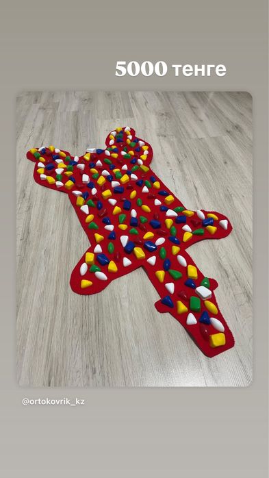 Ортоковрик