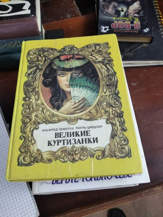 Продам книги для души.