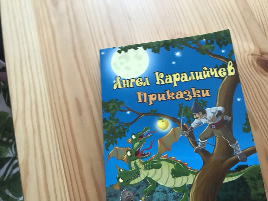 Frozen Сън в Лятна нощ Приказки от Каралийчев и Приказки на народите.