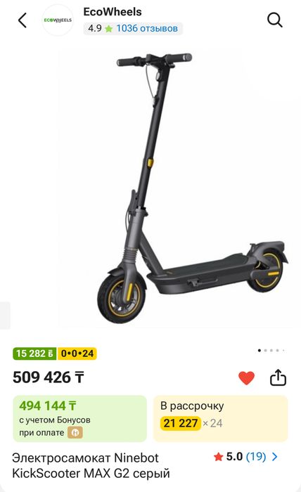 Продам новенький электросамокат Ninebot MAX G2