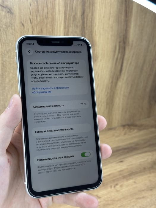 Iphone 11 64Gb.