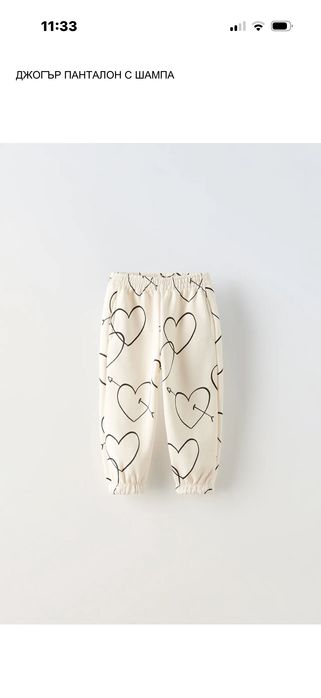 Детски комплект ZARA 104 размер