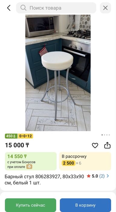 Барный стул, высокий, 80см