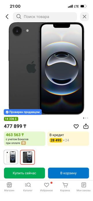 Айфон 16е продается