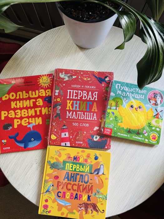 Новые детские российские книжки