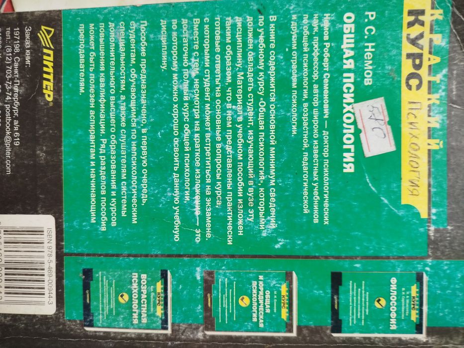 Продается программа  психолога.