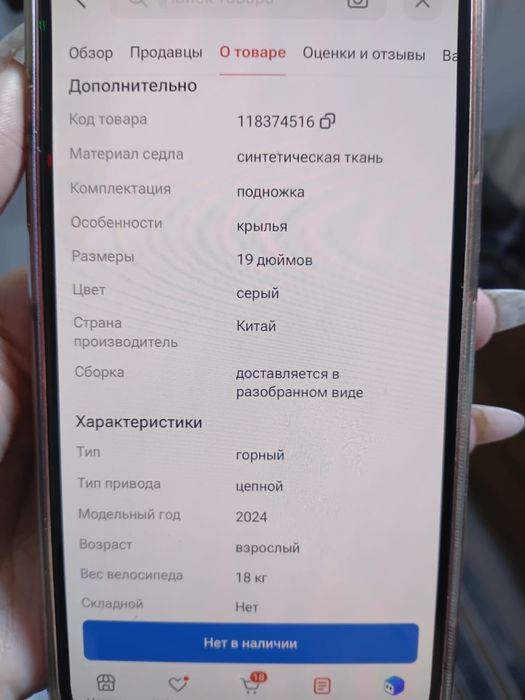 Продам велосипед
