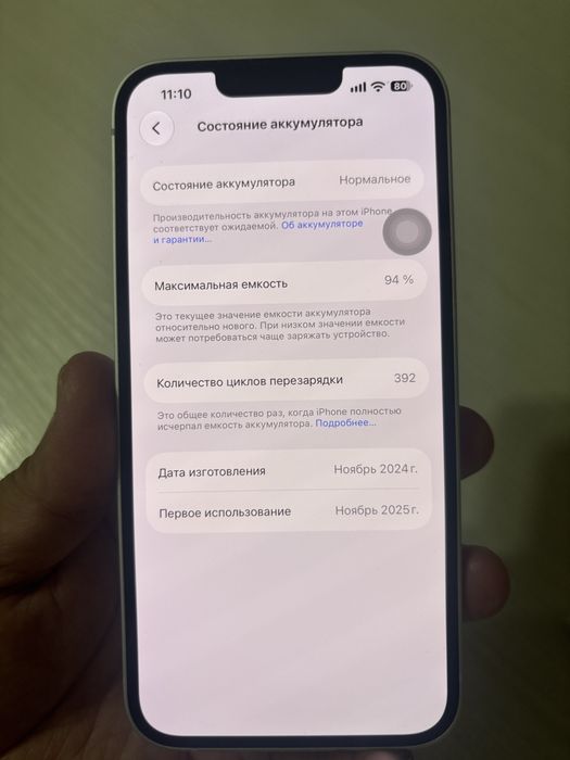 Iphone 16e белый, 128 Гб