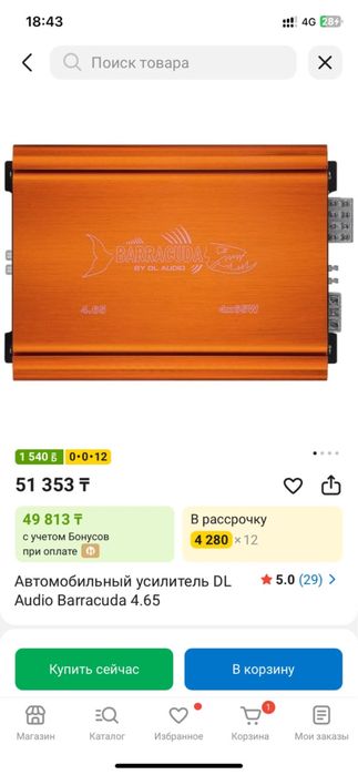 Автомобильный усилитель DL Audio Barracuda 4.65