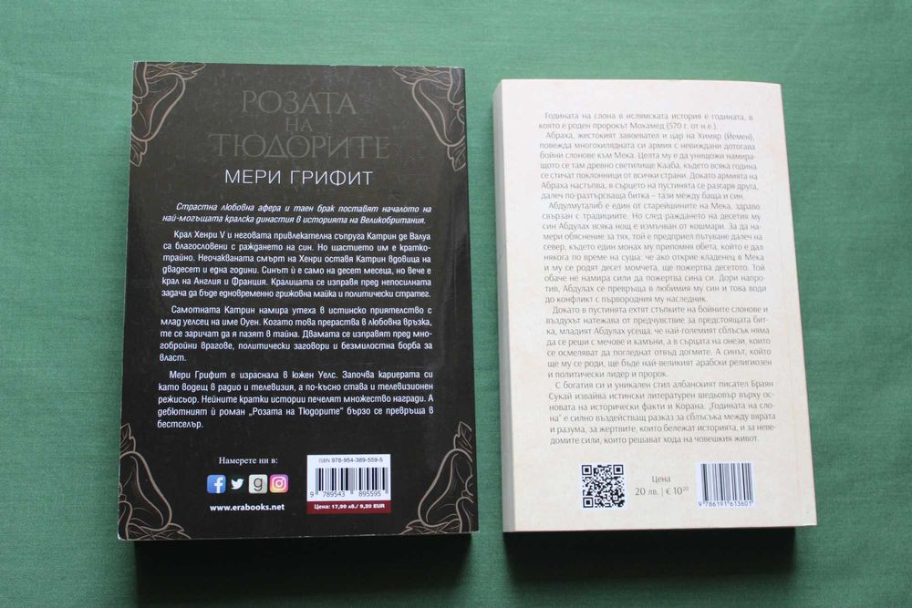 Книги художествената литература - класика и нови произведения