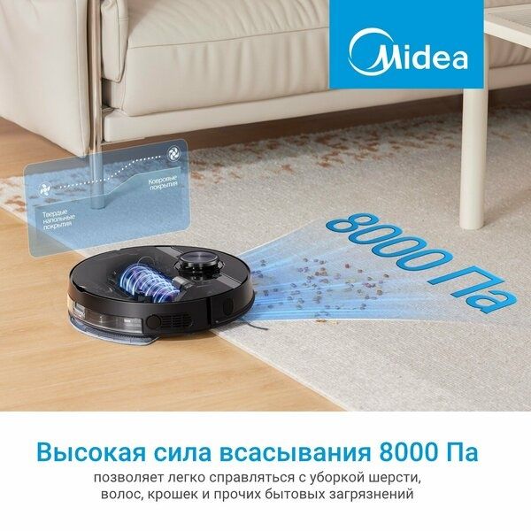 Робот-пылесос с Wi-Fi Midea VCR M7 EVO, LiDAR, сухая и влажная уборка,