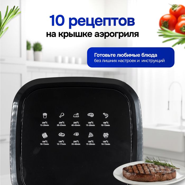 Аэрогриль HUMOX 8L