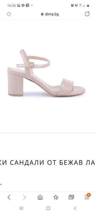 Сандали, 39-ти номер