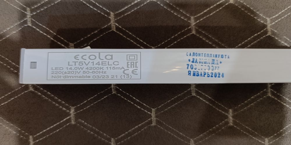 Светильники светодиодные