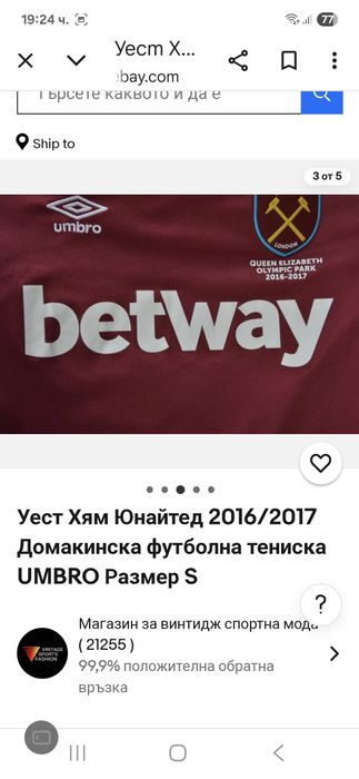 Уест Хям Юнайтед-Ориг.тениска