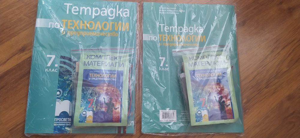 Учебни тетрадки и атласи за 5, 6 и 7 клас (нови)