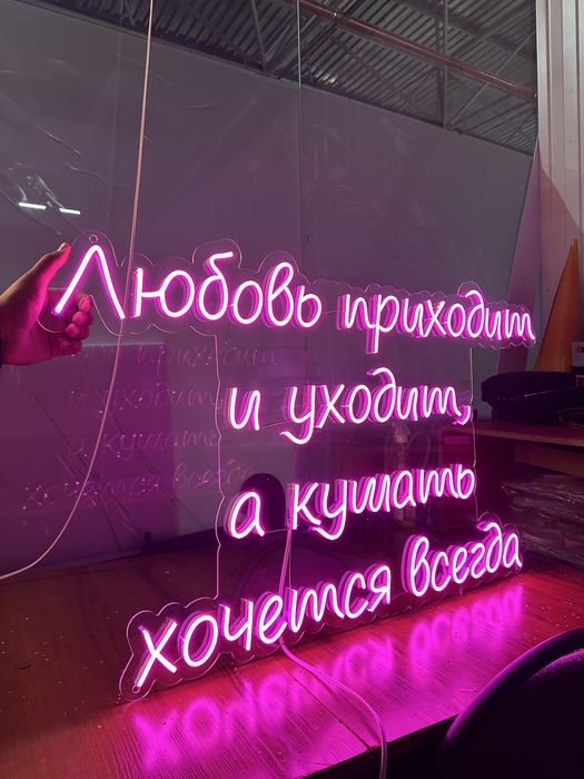 Неон Неоновые вывески