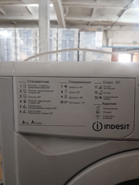 Продам стиральную машину