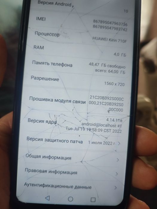 Продам Телефон в рабочем состоянии