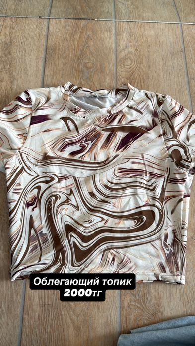 Одежда разгрузка