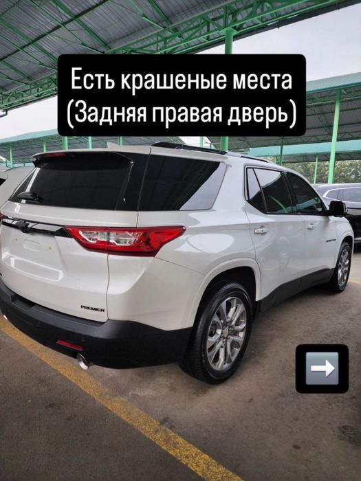 Srochniy Traverse 2020 yil sotiladi