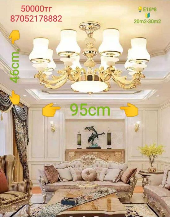 Жарық  таратушы заттар