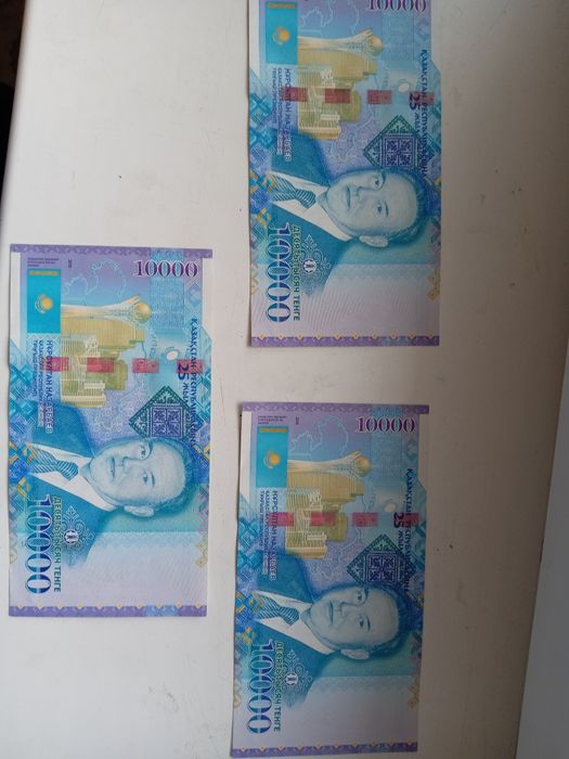 Банкнота Назарбаев юбилейная