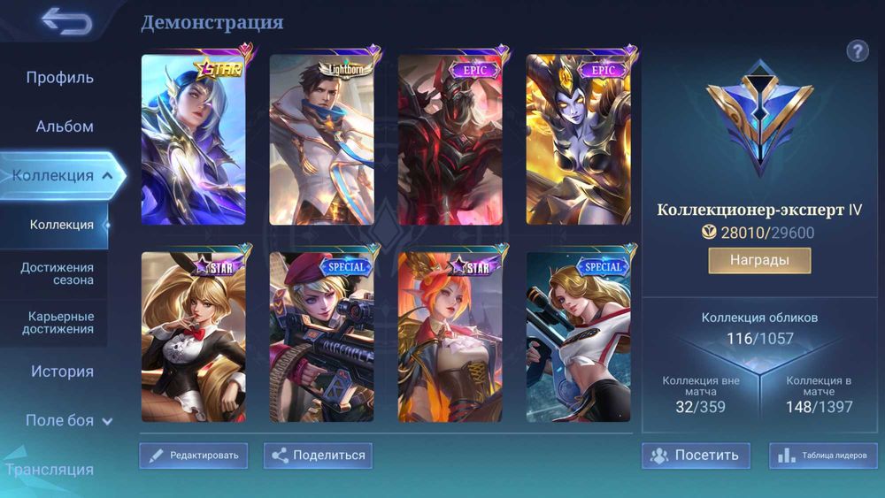 Mobile legends Аккаунт