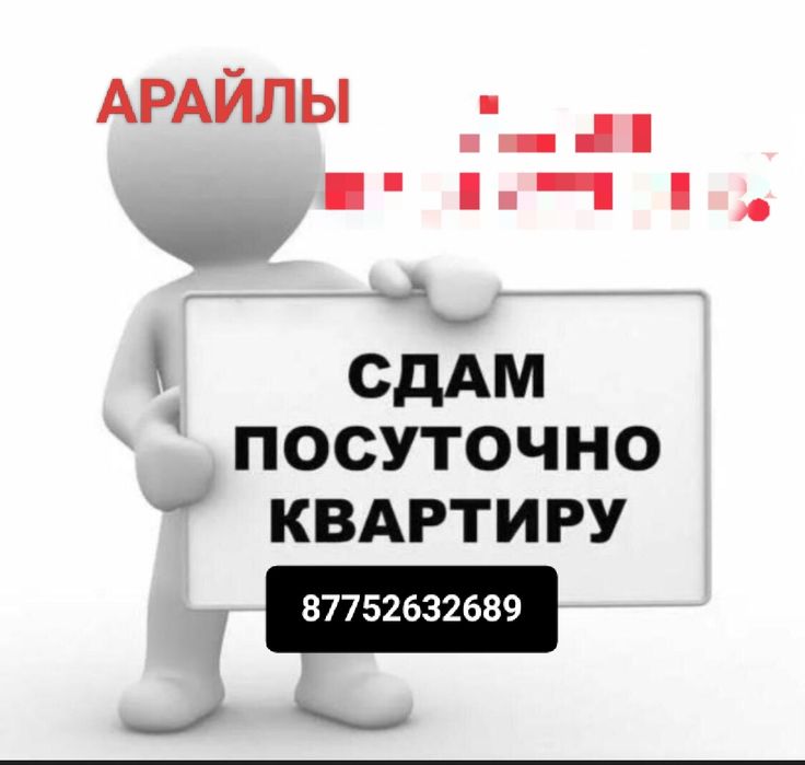 Бір бөлмелі пәтер