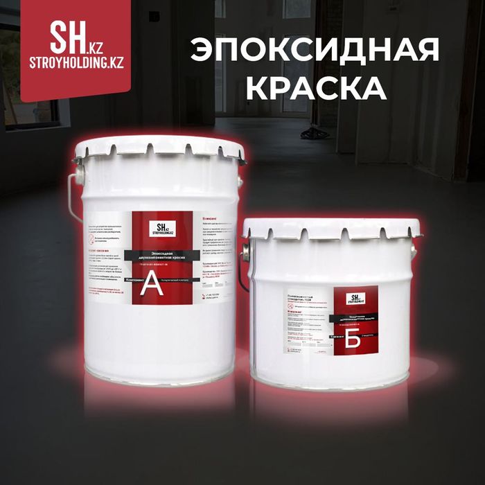 Эпоксидный наливной пол
