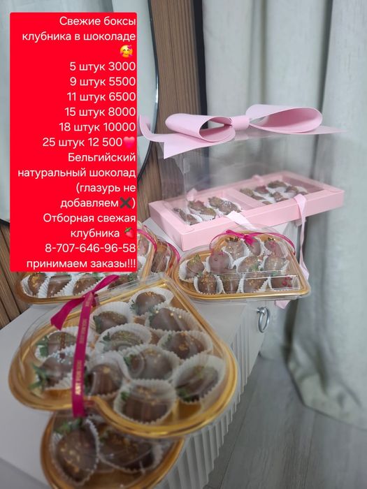 Клубника в Шоколаде