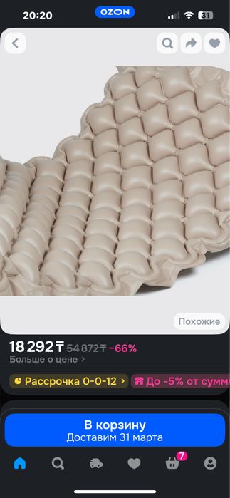 Противопролежневый матрас