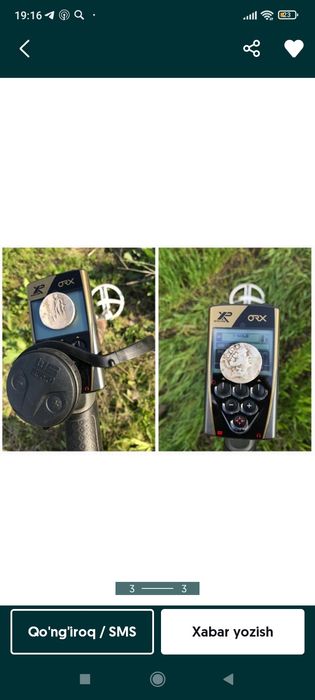 Металлоискатель  Xp