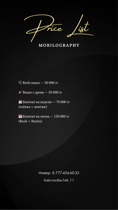 Мобилограф / Видеомонтаж iphone 14 pro