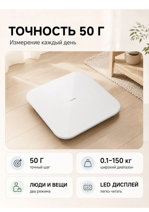 Xiaomi s200 scale smart tarozi