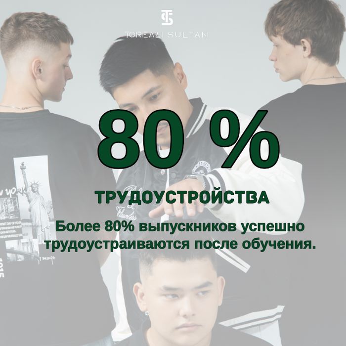 Курс «Барбер с нуля»