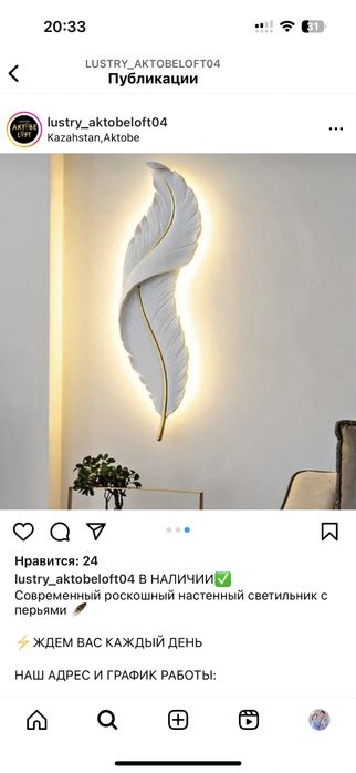 Оринальный бра