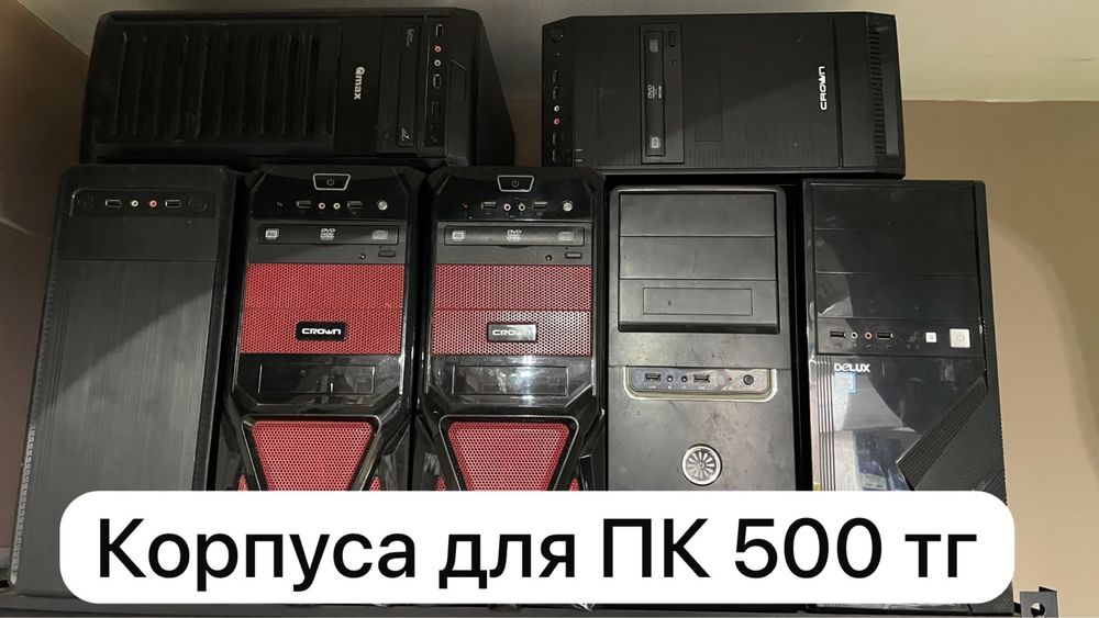 Запчасти для ПК б/у — разные комплектующие, всё рабочее